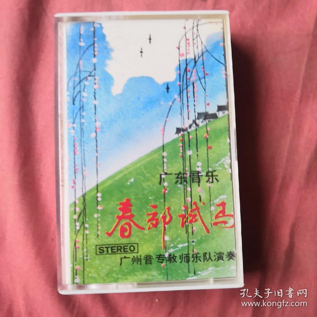 春交试马简谱_春郊试马简谱