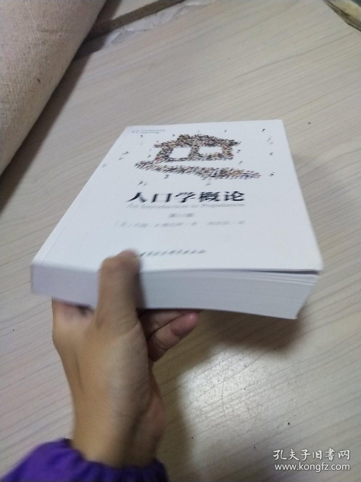 人口学概论笔记_文学概论笔记总结图片
