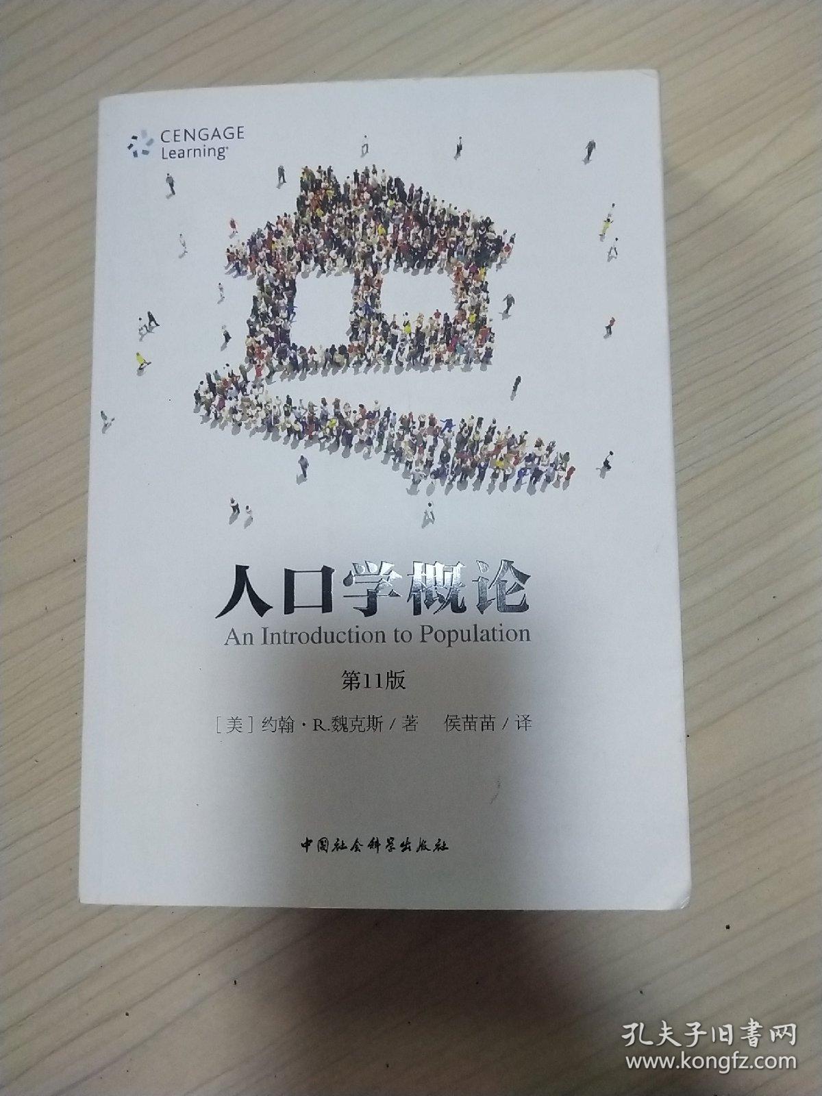 人口学概论笔记_文学概论笔记总结图片