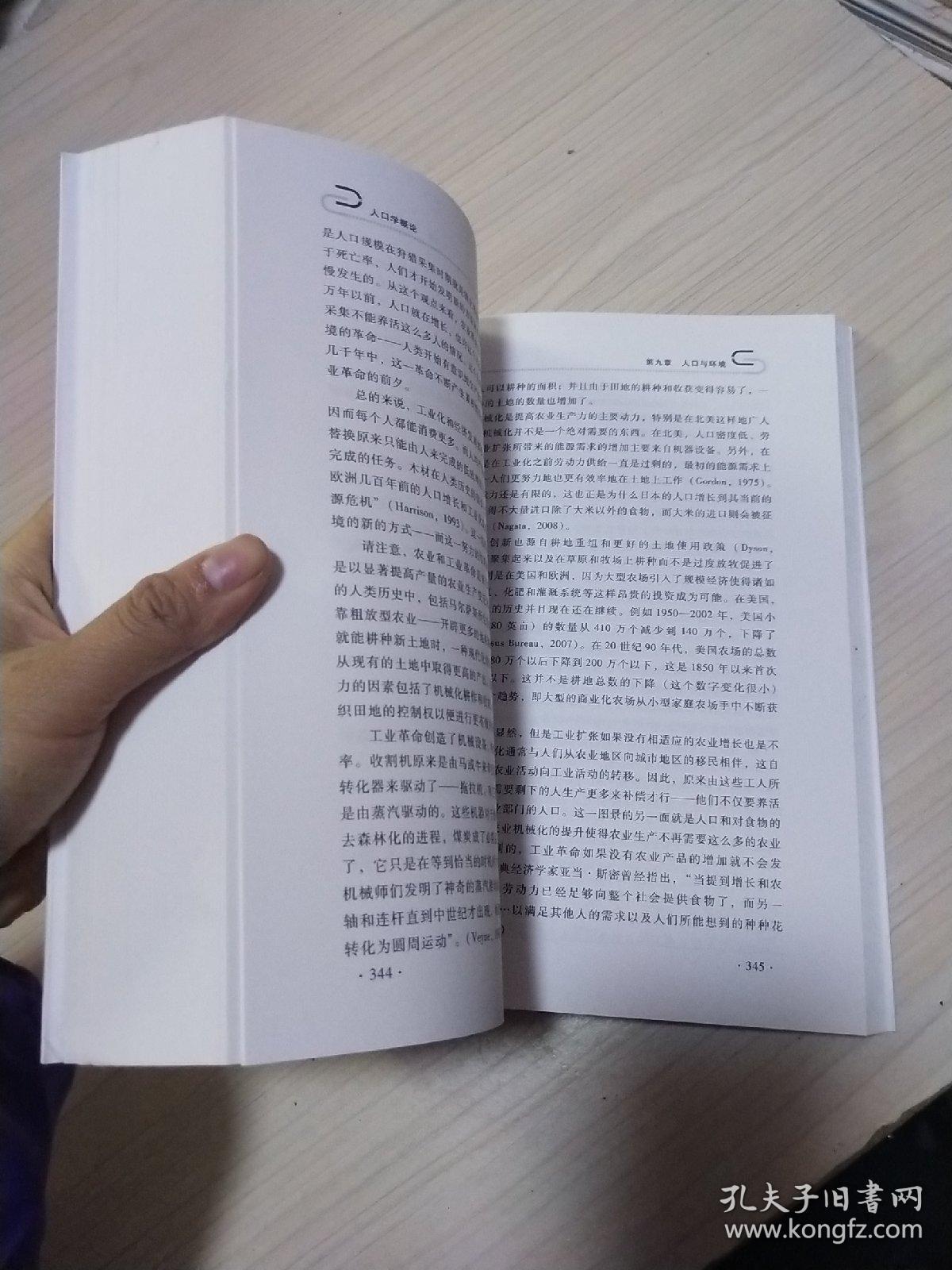 人口学概论笔记_文学概论笔记总结图片