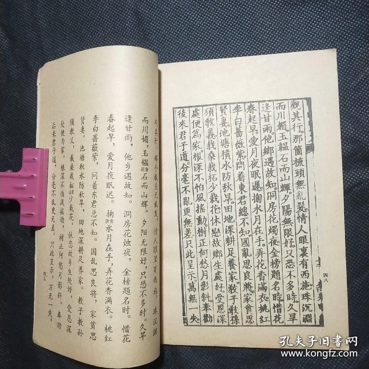 四贤册曲谱选段_河北梆子选段曲谱(3)