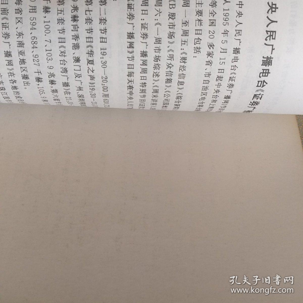 什么绵针成语_成语故事简笔画(5)