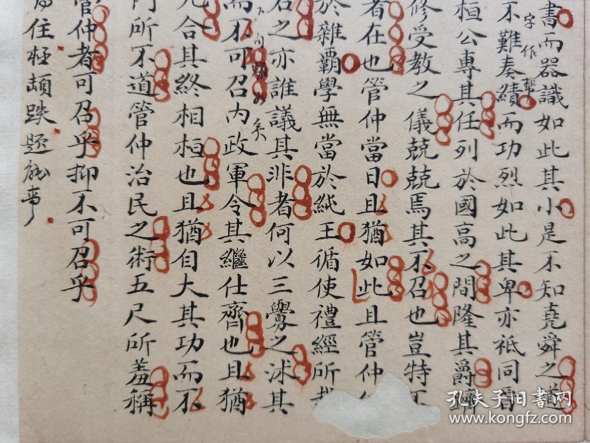 管仲识人口诀_管仲老街图片(2)