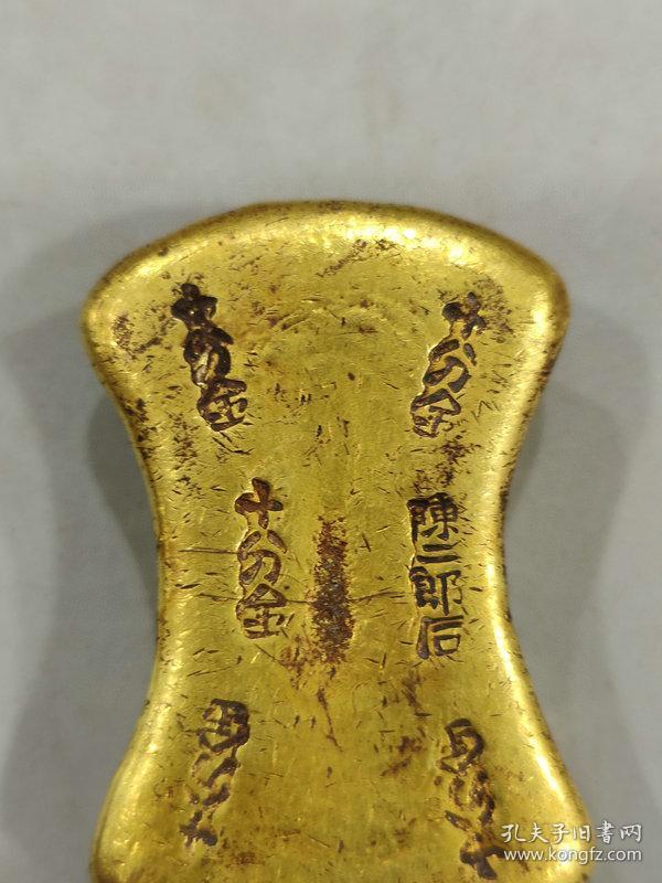 秒杀363000元★保真美品★美品老金币纯金币宋代十两足金金锭