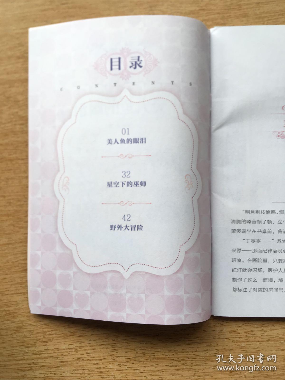 exo人鱼的眼泪简谱_exo人鱼的眼泪钢琴谱(3)