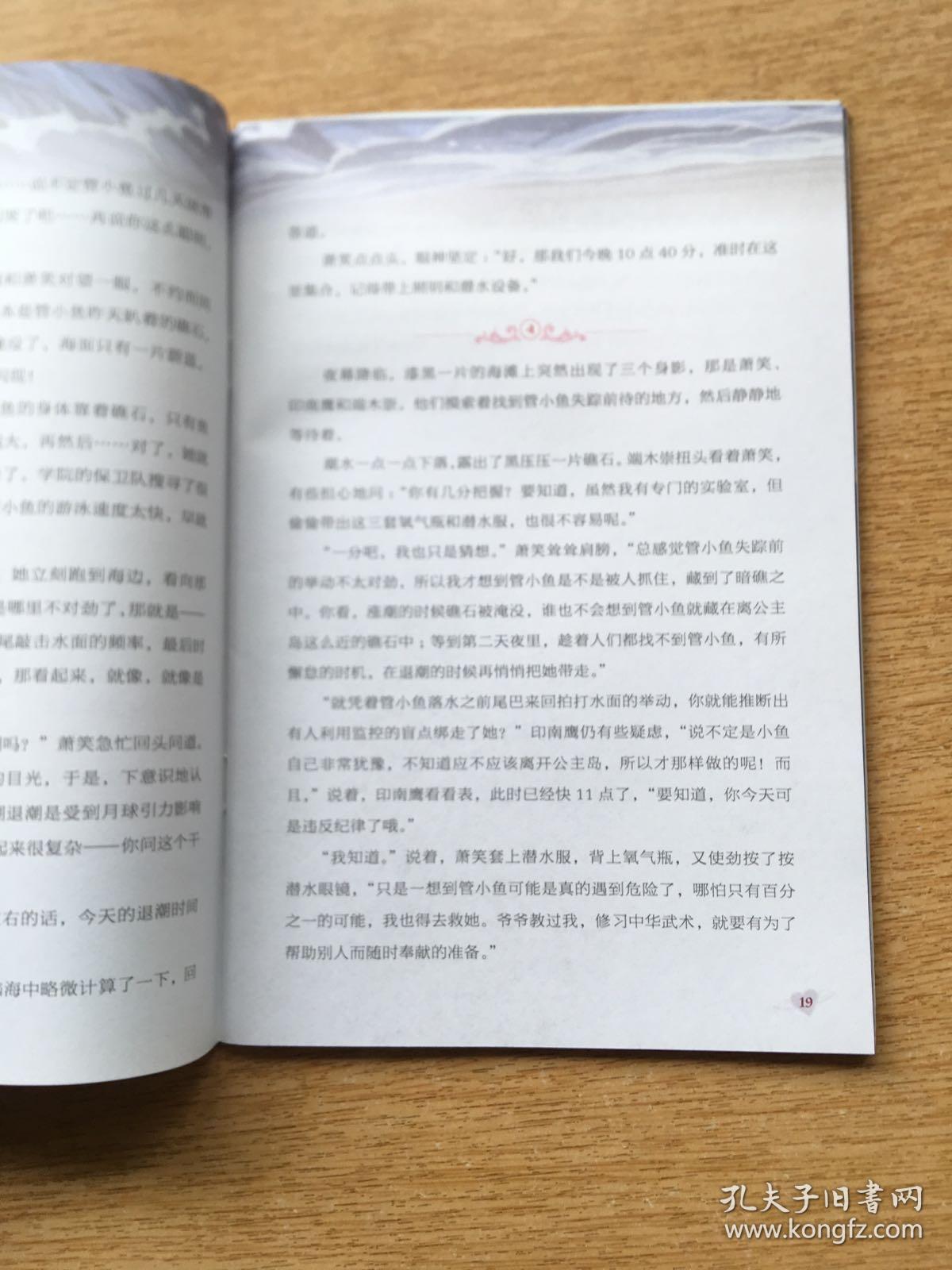 exo人鱼的眼泪简谱_exo人鱼的眼泪钢琴谱(2)