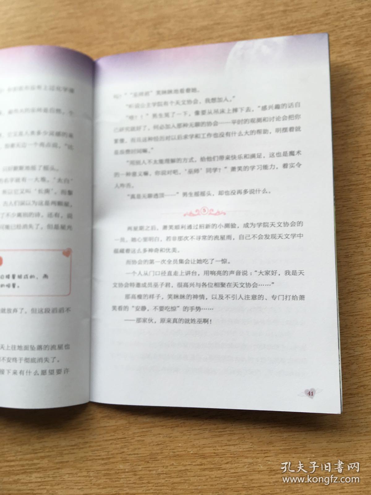 人鱼的眼泪exo简谱_人鱼的眼泪exo钢琴谱(3)