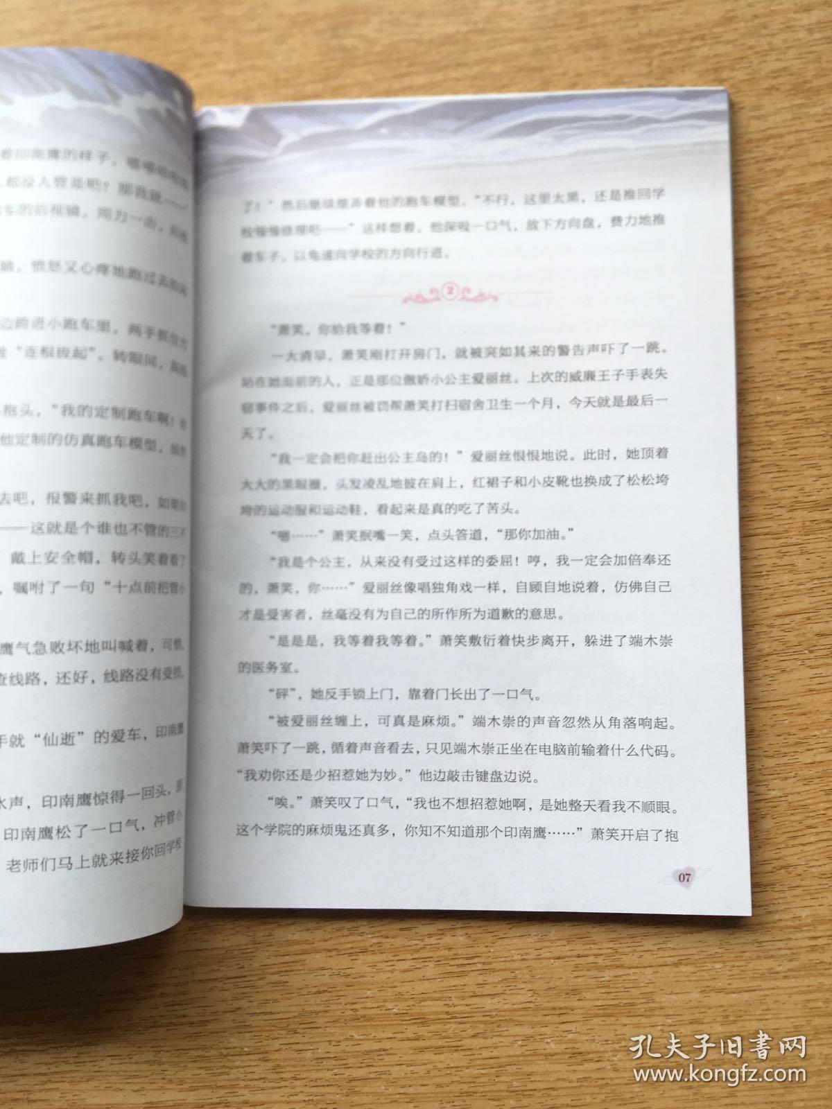 人鱼的眼泪exo简谱_人鱼的眼泪exo钢琴谱(3)