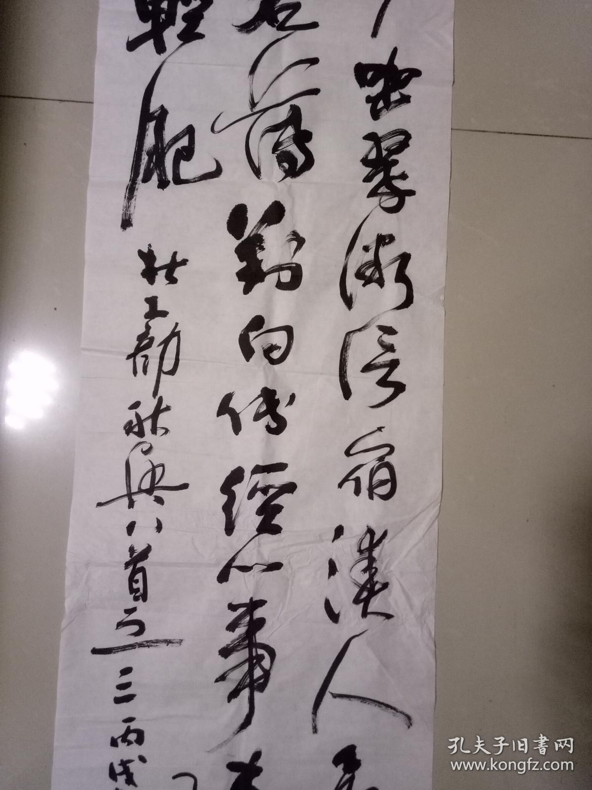 参赛作品:福州 张孝平 书法