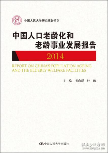 人口研究报告_失踪人口调查报告模板