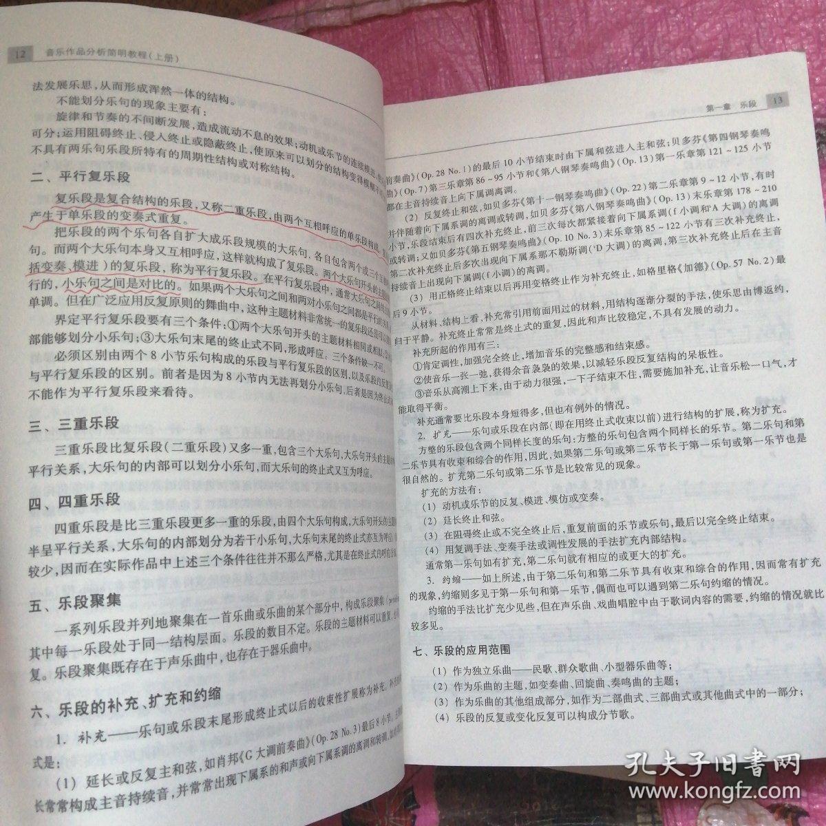 卖画简谱_卖画 老生唱段(3)