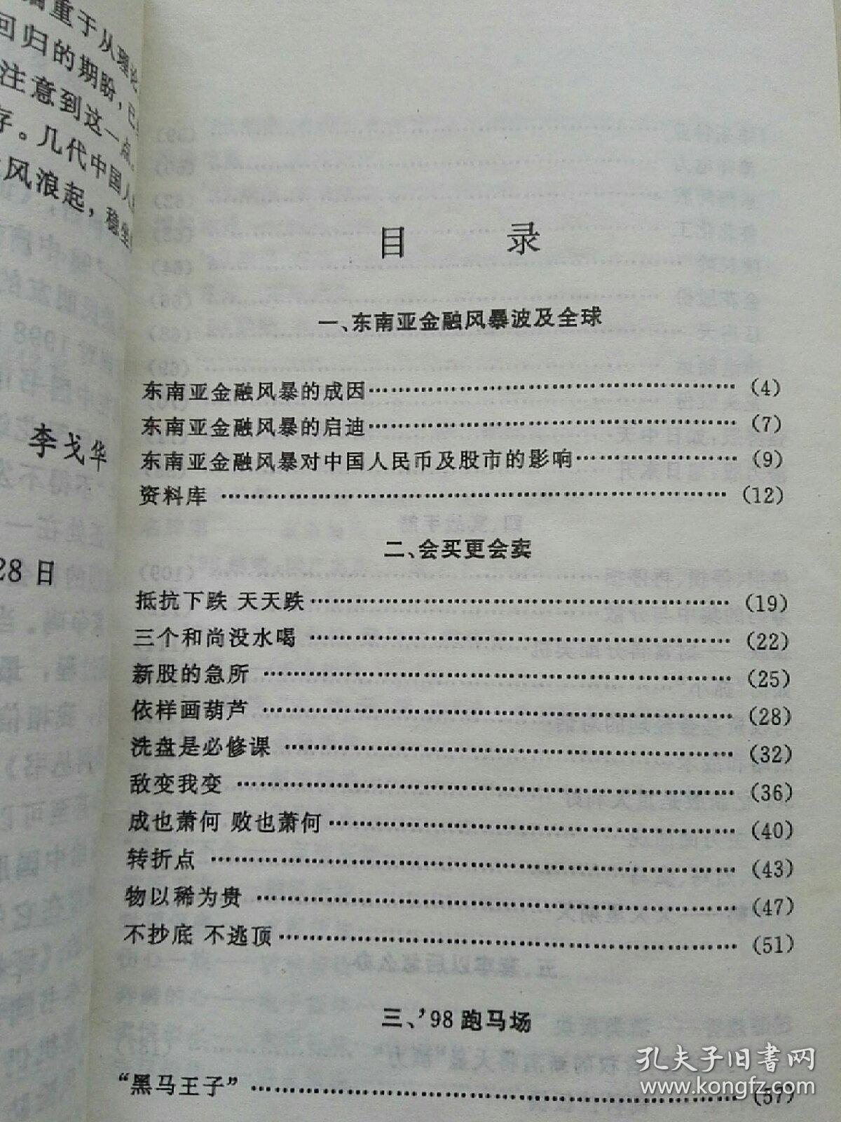 曲谱瑞林针达必佳说明书_利视达说明书(2)