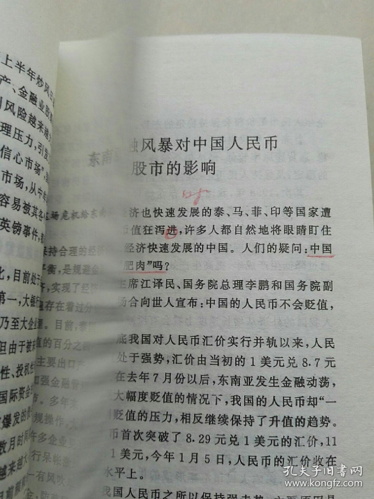 曲谱瑞林针达必佳说明书_利视达说明书(2)