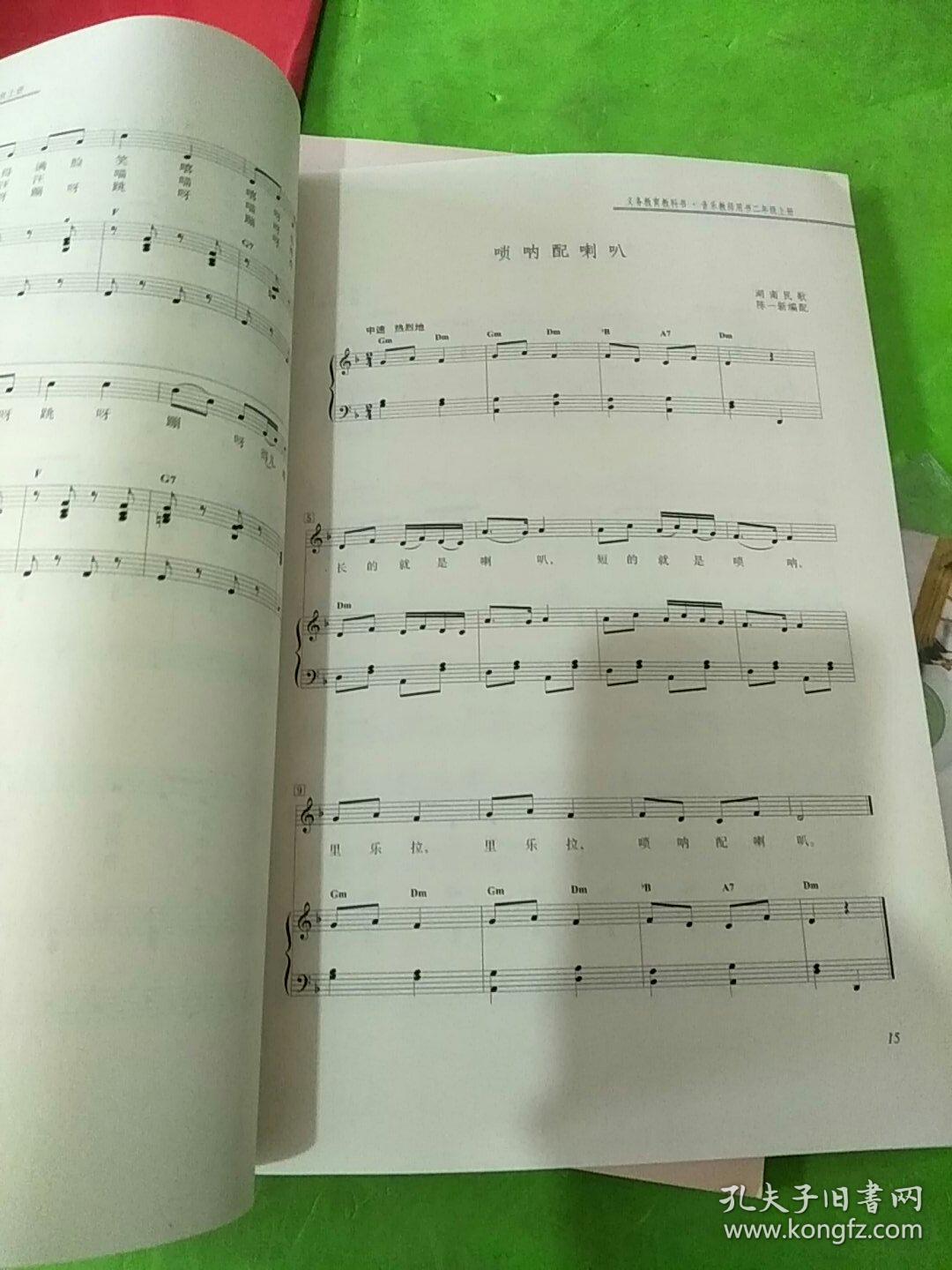 曲谱盒(2)