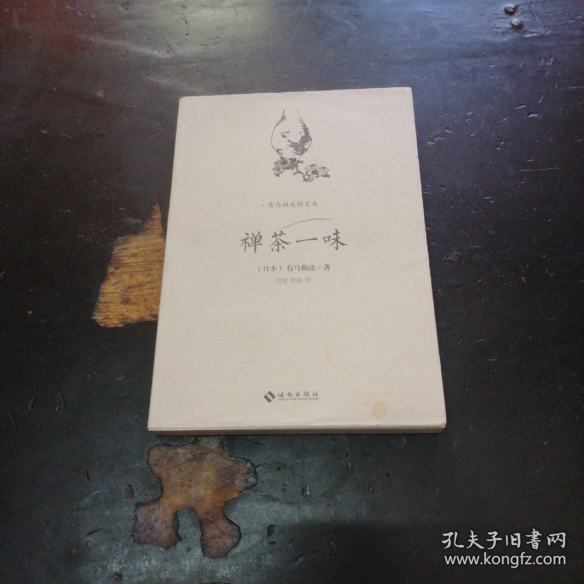 茶蝉一味曲谱_飞鸟和蝉曲谱(3)