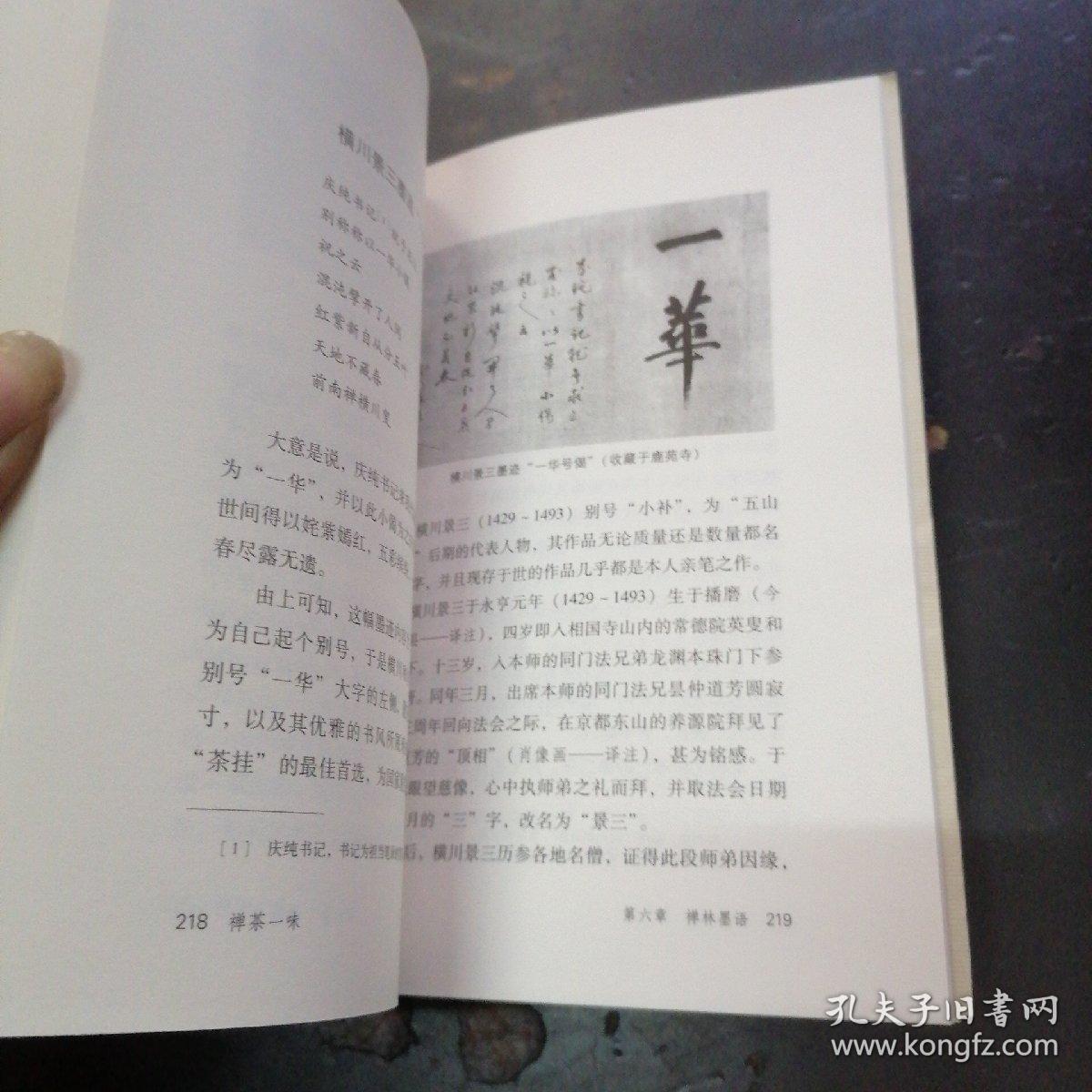 古琴巫娜禅茶一味曲谱_古琴禅茶一味曲谱