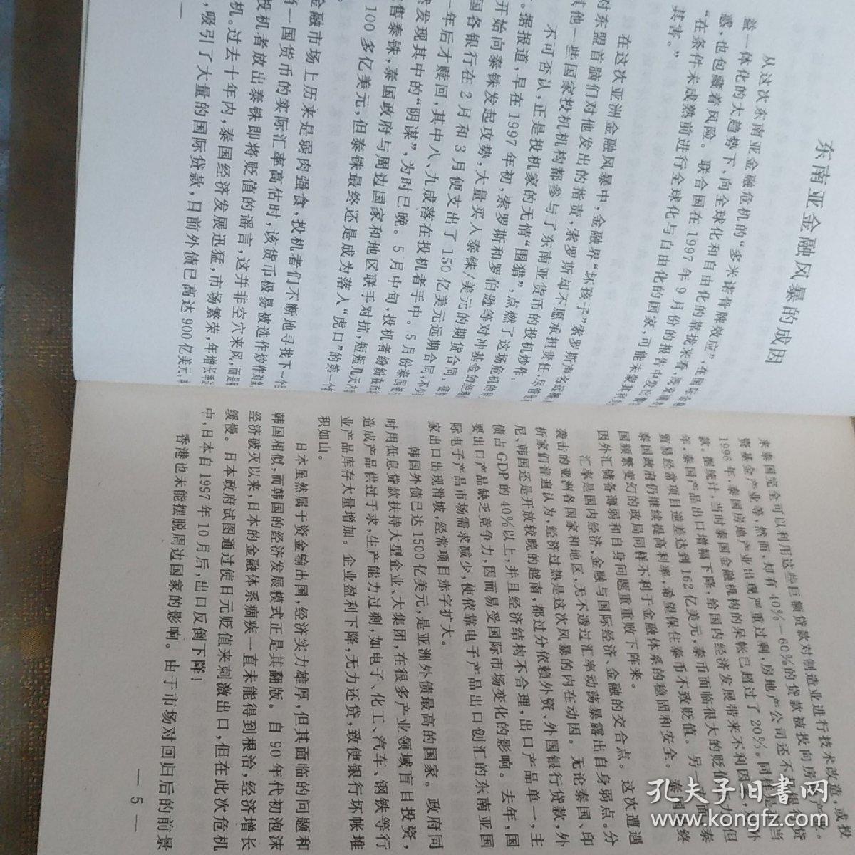 曲谱瑞林针达必佳说明书_利视达说明书(2)