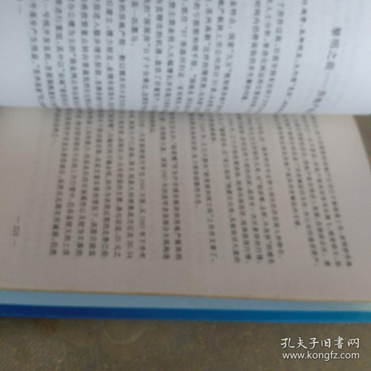 成语绵里什么针_成语故事简笔画(3)