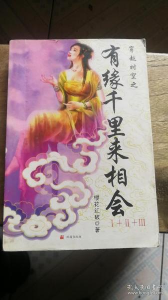 有缘千里来相会简谱_有缘千里来相会图片