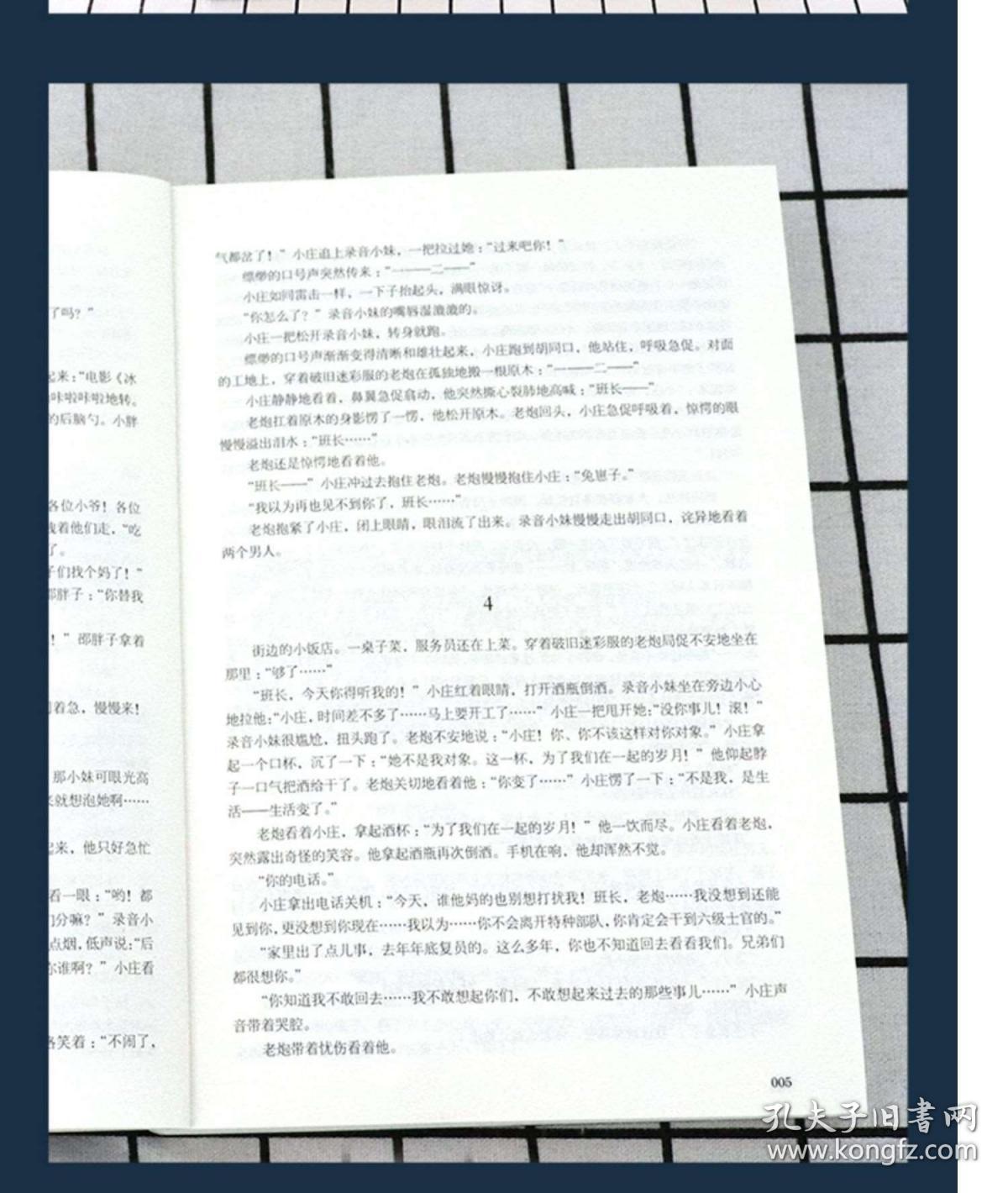 我是特种兵简谱_电视剧 我是特种兵 口琴插曲(2)
