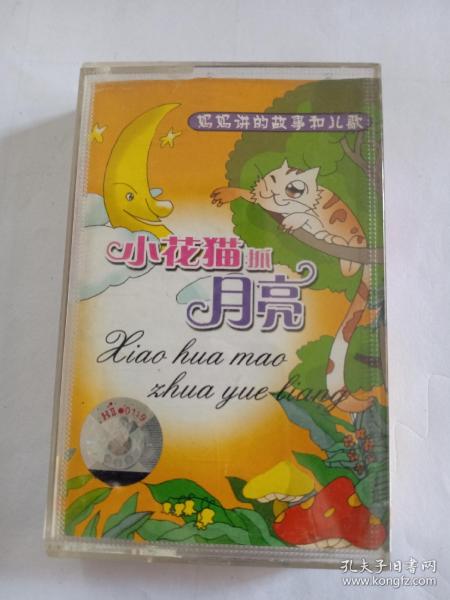 小花猫儿歌简谱_小花猫喵喵叫儿歌简谱(5)