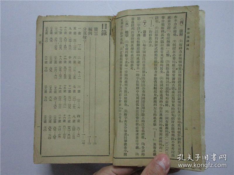 什么如华成语_成语故事简笔画(4)