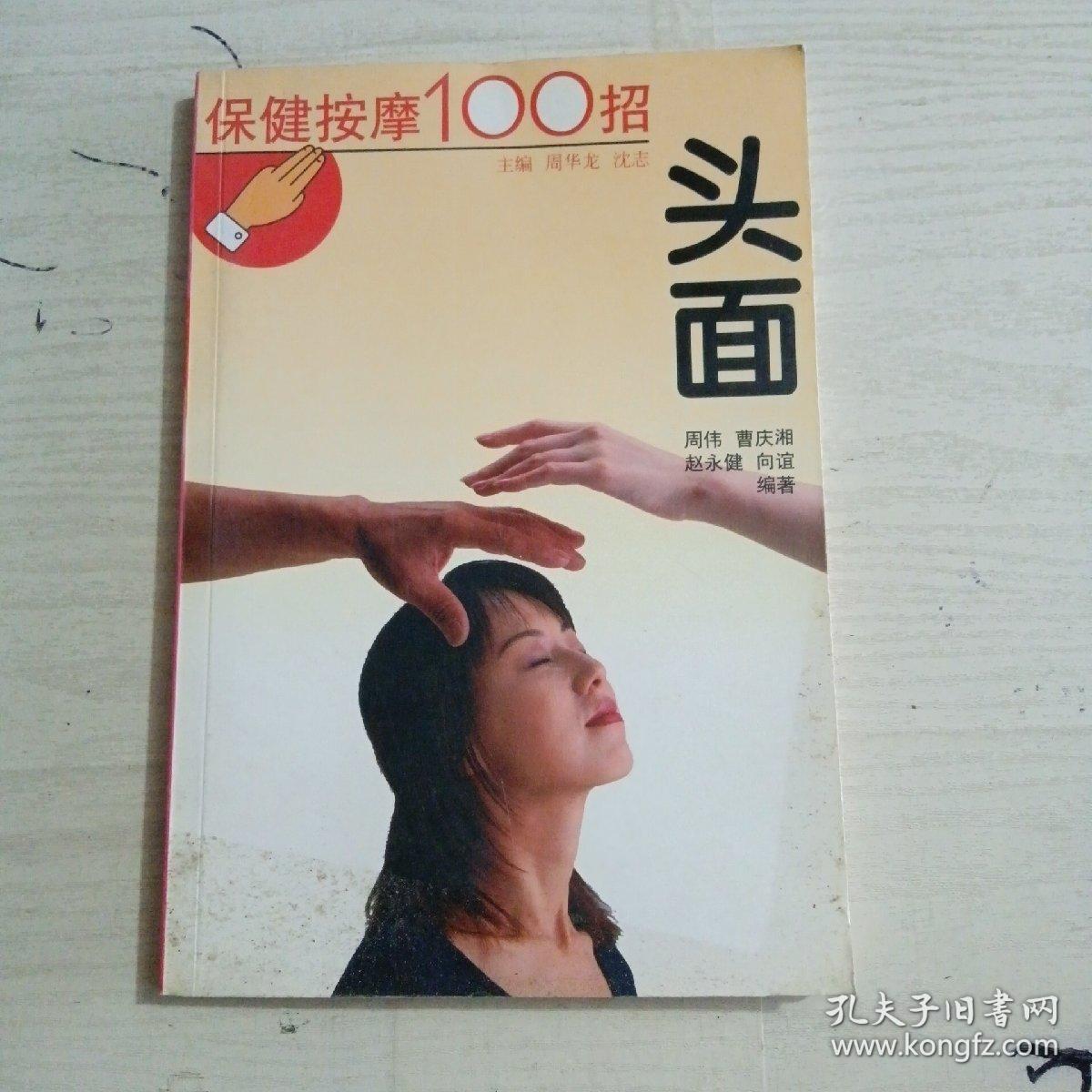 按摩保健招聘_按摩保健招聘海报图片(2)
