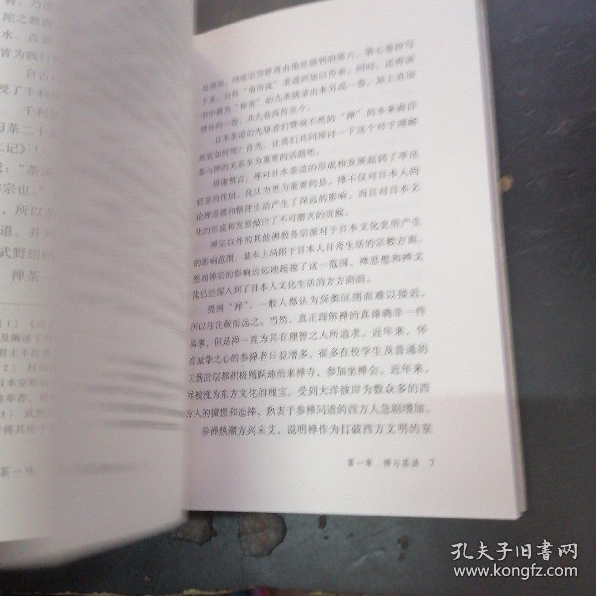 茶蝉一味曲谱_飞鸟和蝉曲谱(3)