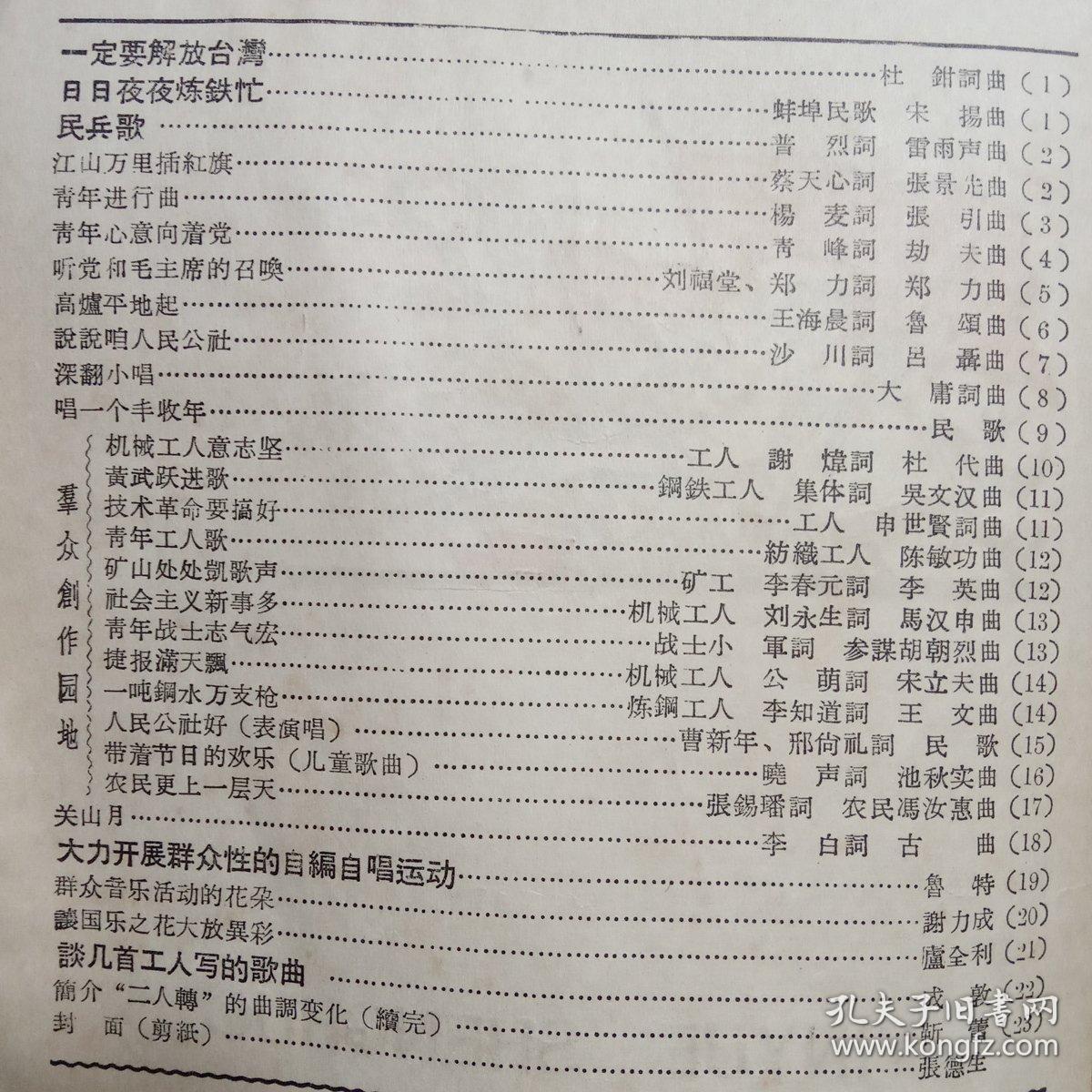 关山月曲谱_关山月古筝曲谱(2)