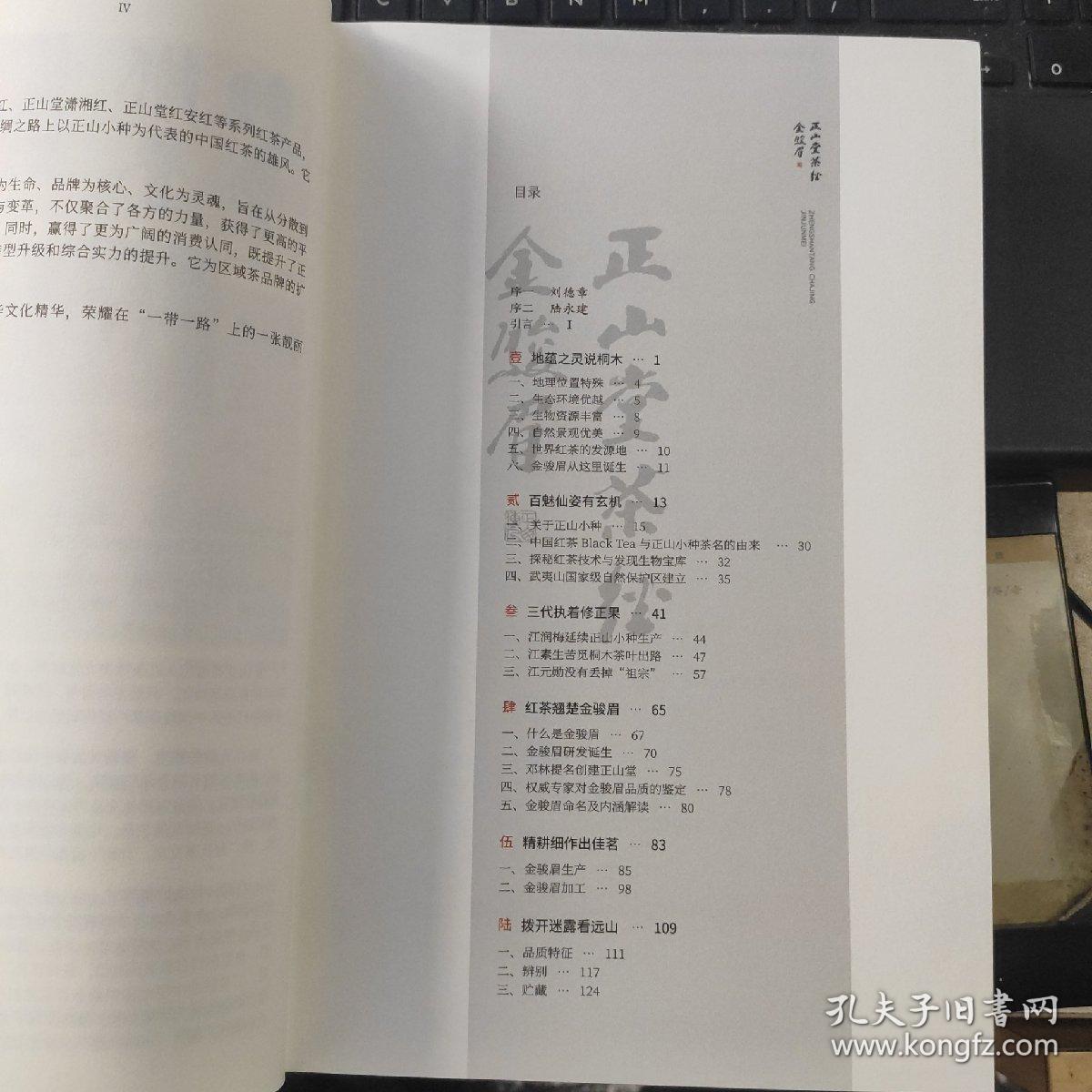 简谱金骏眉_金骏眉图片高清图片(3)