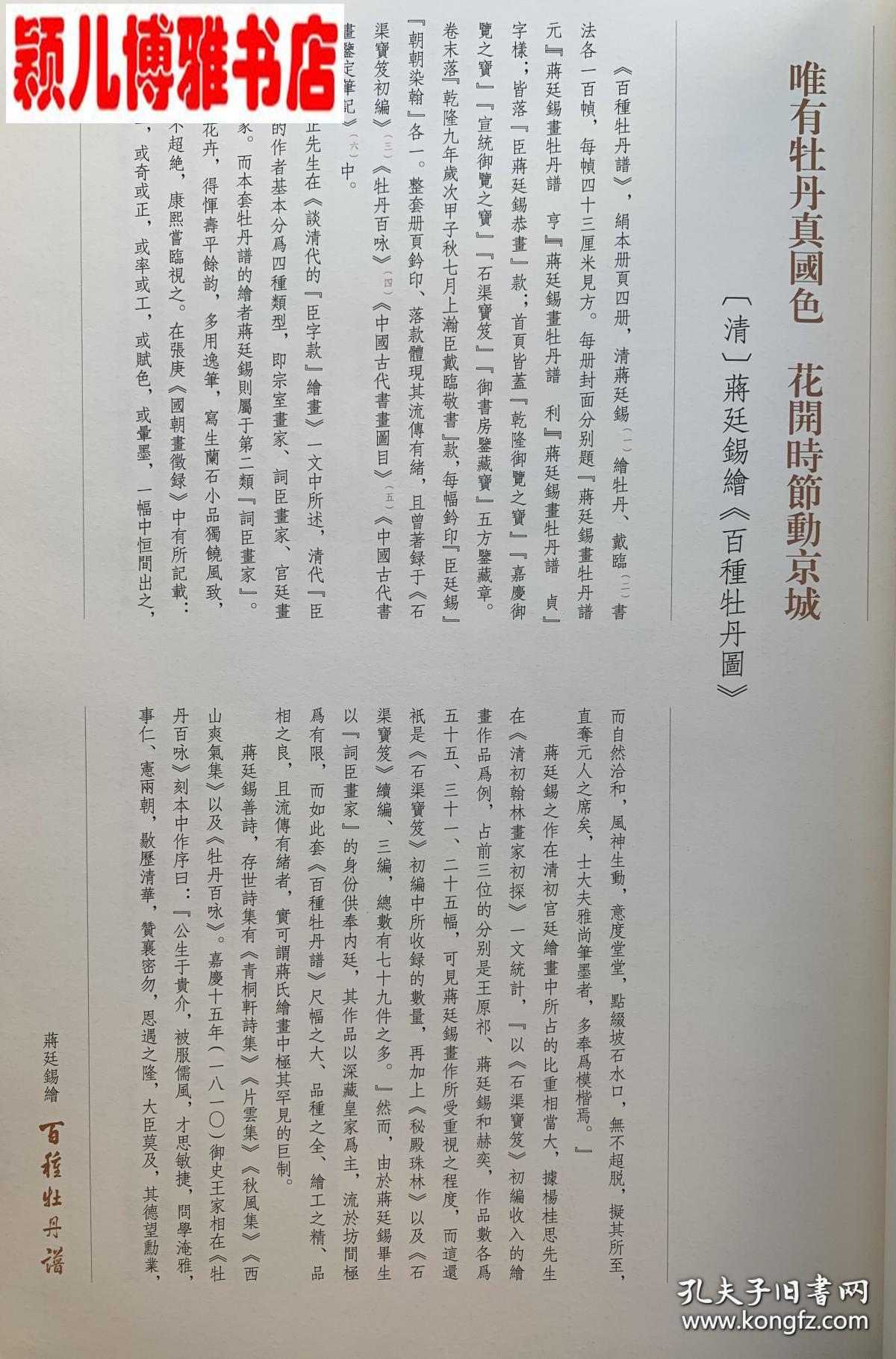 牡丹花谱曲谱完整版_牡丹花简笔画(3)