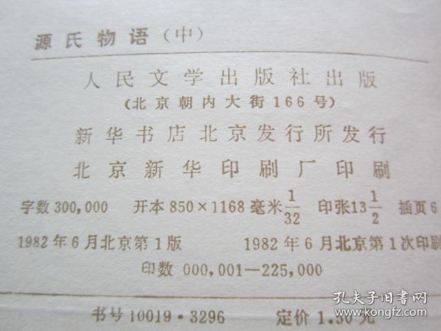 源氏物语简谱_源氏物语高雅简谱(3)
