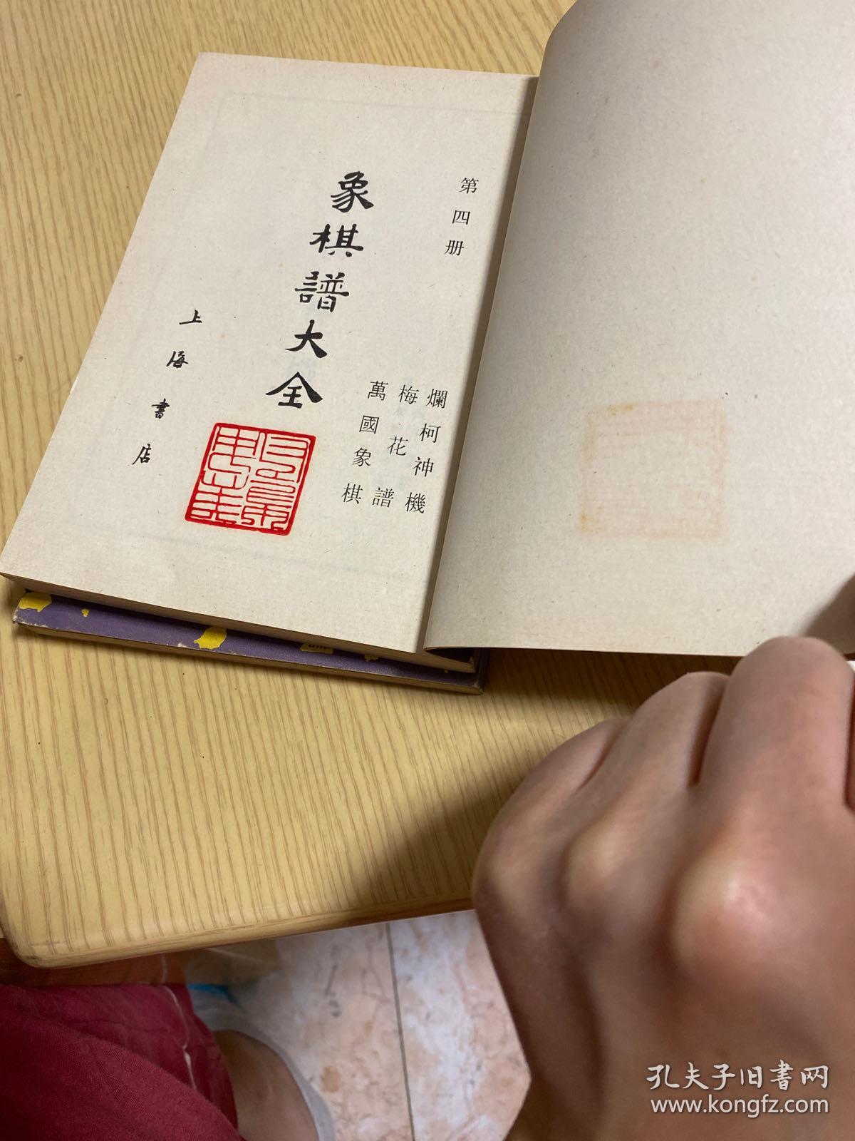 评戏夺印烂菜花曲谱_菜花蛇图片(4)