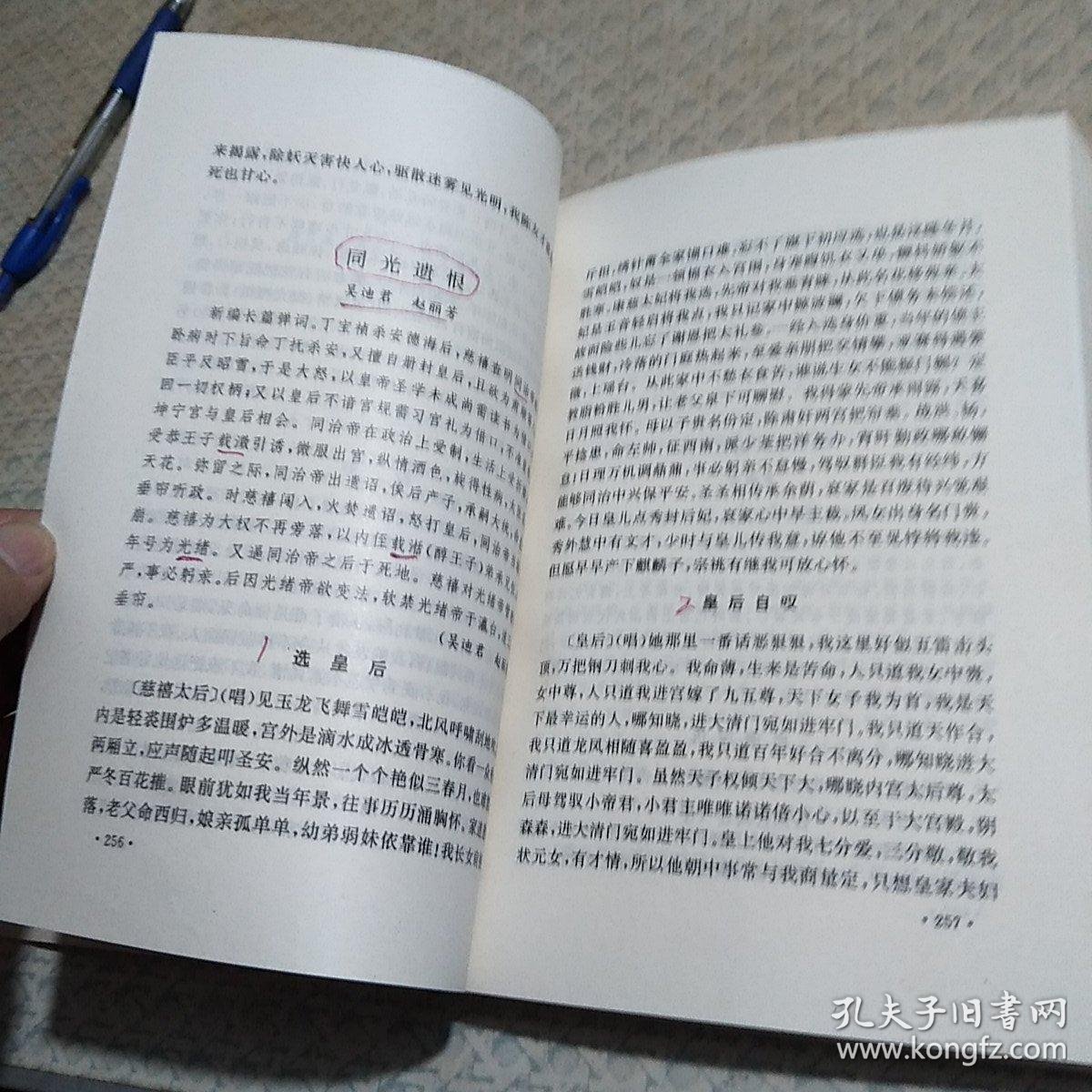 什么学林成语_成语故事简笔画