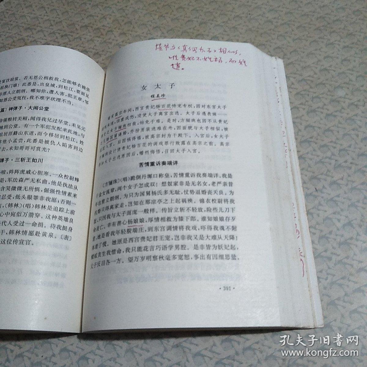 什么学林成语_成语故事简笔画