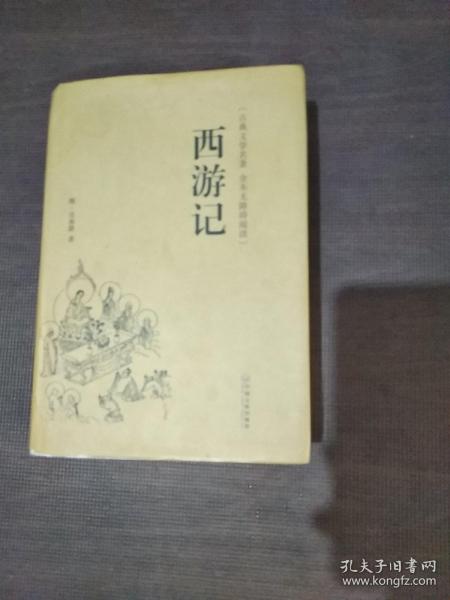 西游记小说全文阅读 01d39a35aa9291c404_n.jpg