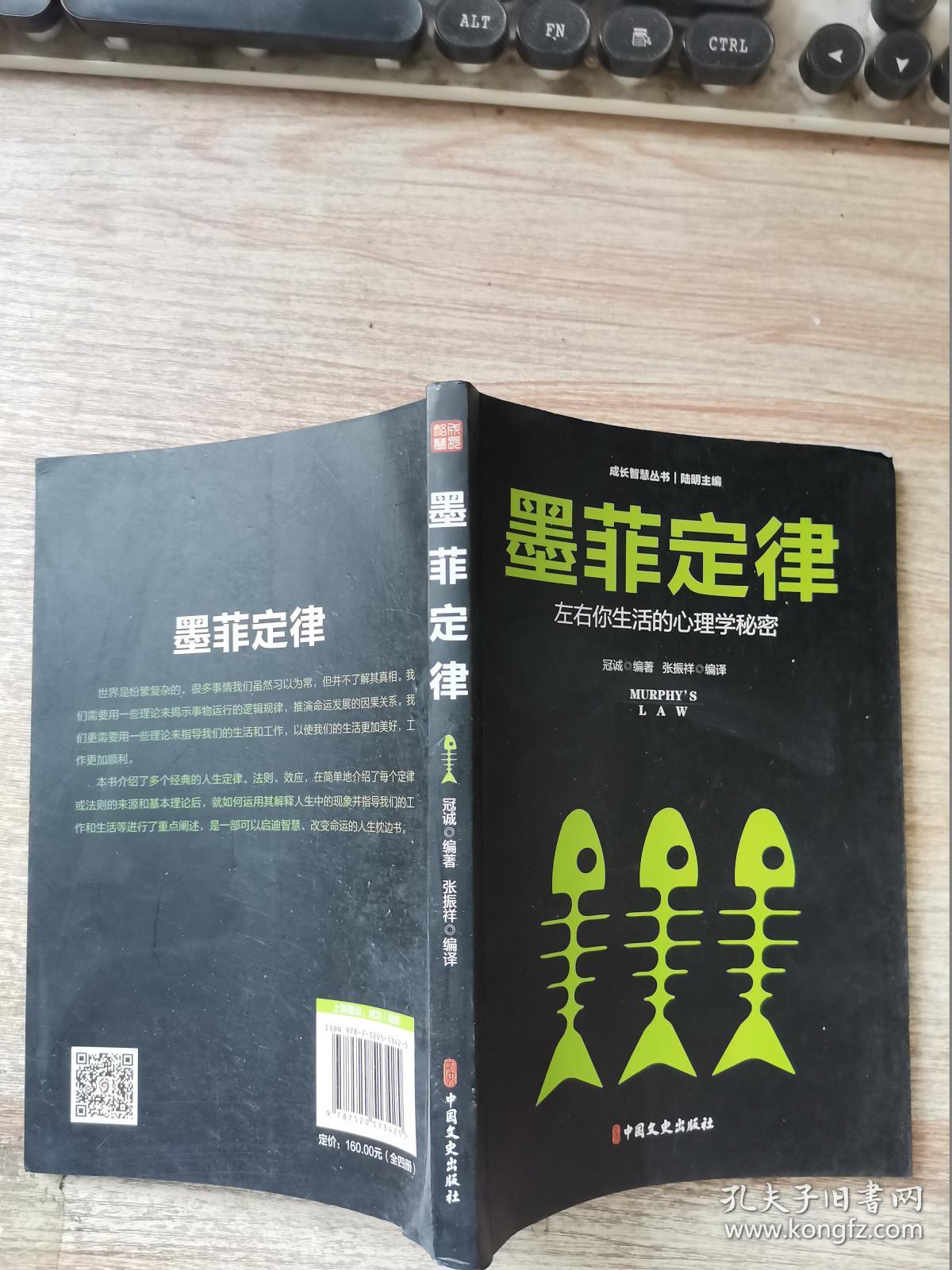 墨菲定律