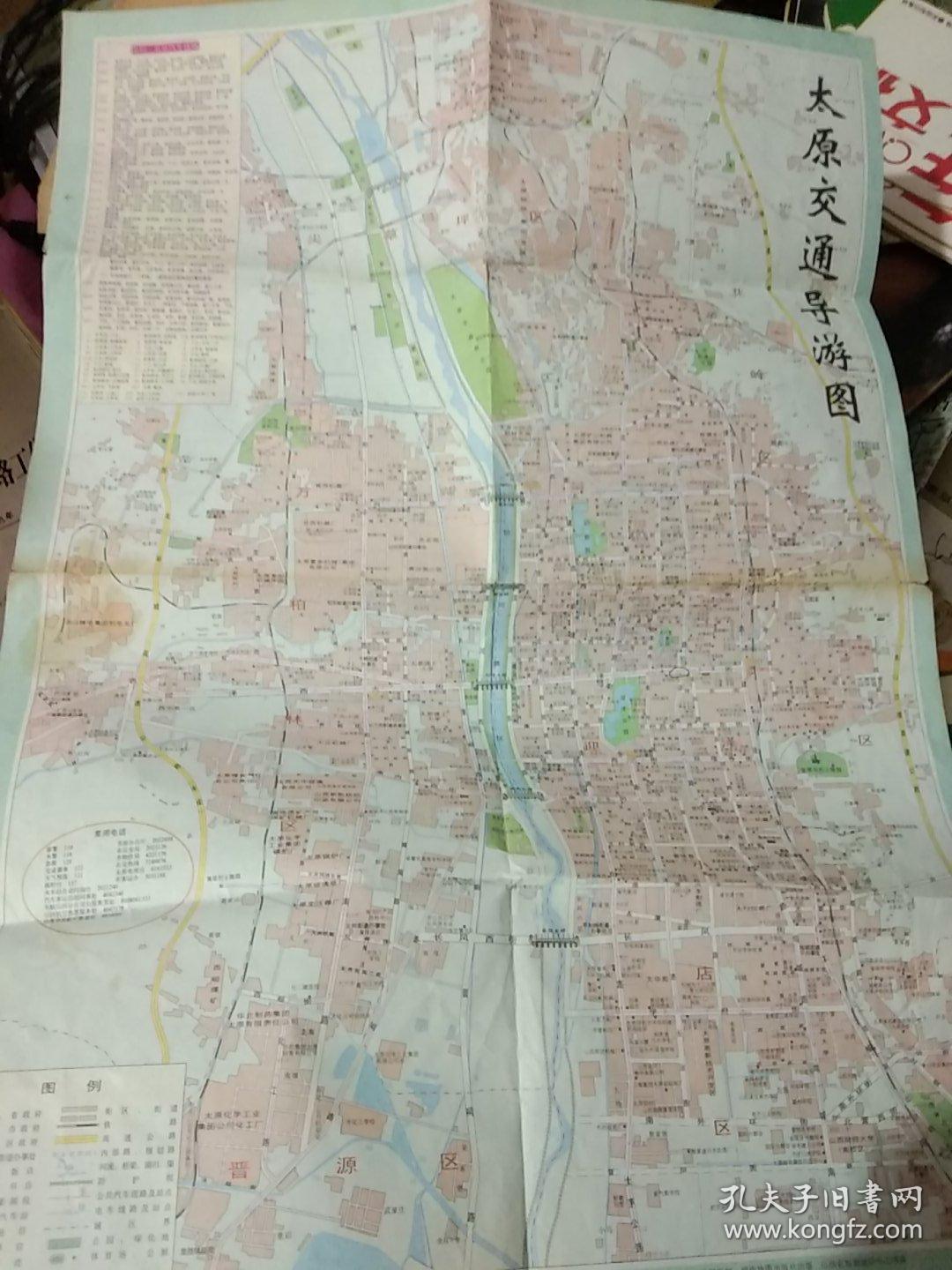 旧地图-2003年太原市地图–太原市交通导游图