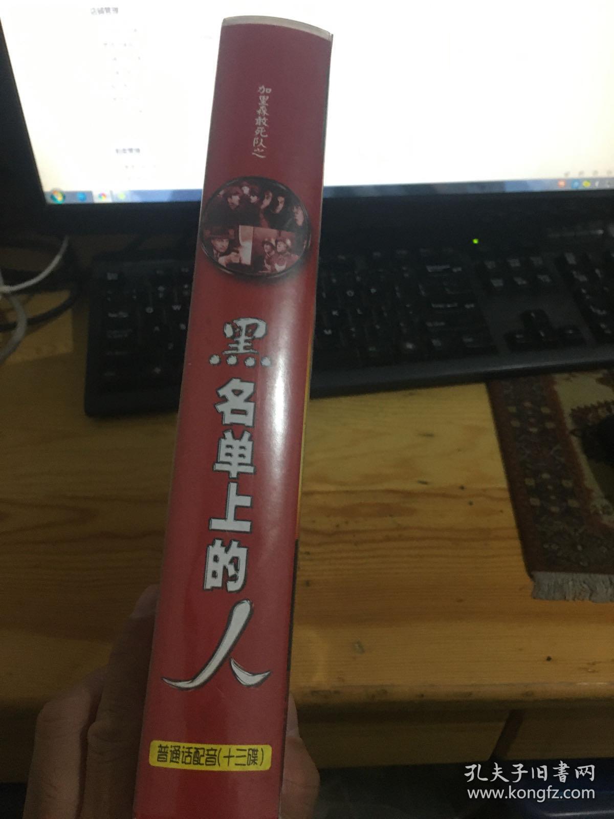 前南斯拉夫惊险电视系列片 加里森敢死队之 黑名单上的人 13dvd