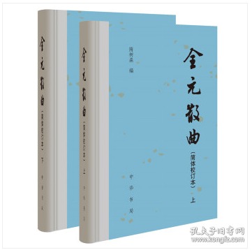 关于散曲的曲谱_陶笛曲谱12孔(4)