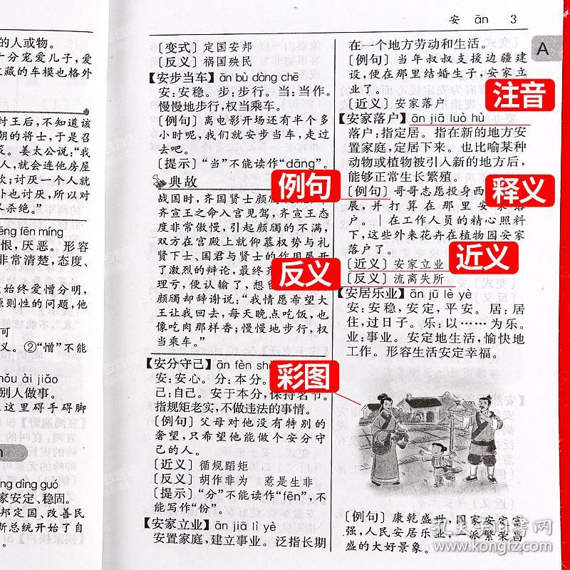 生什么什么亡语成语_成语故事简笔画(3)
