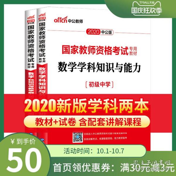 初中数学老师招聘_招聘初中数学,英语,物理老师各两人4000 8000(5)