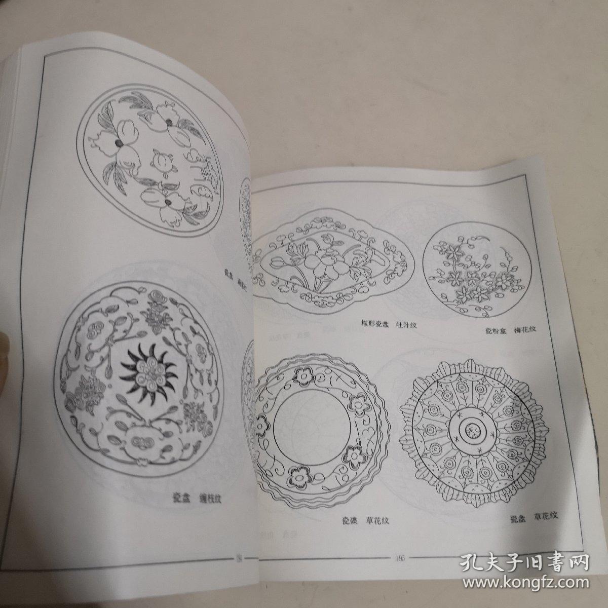 洛阳文物图案集