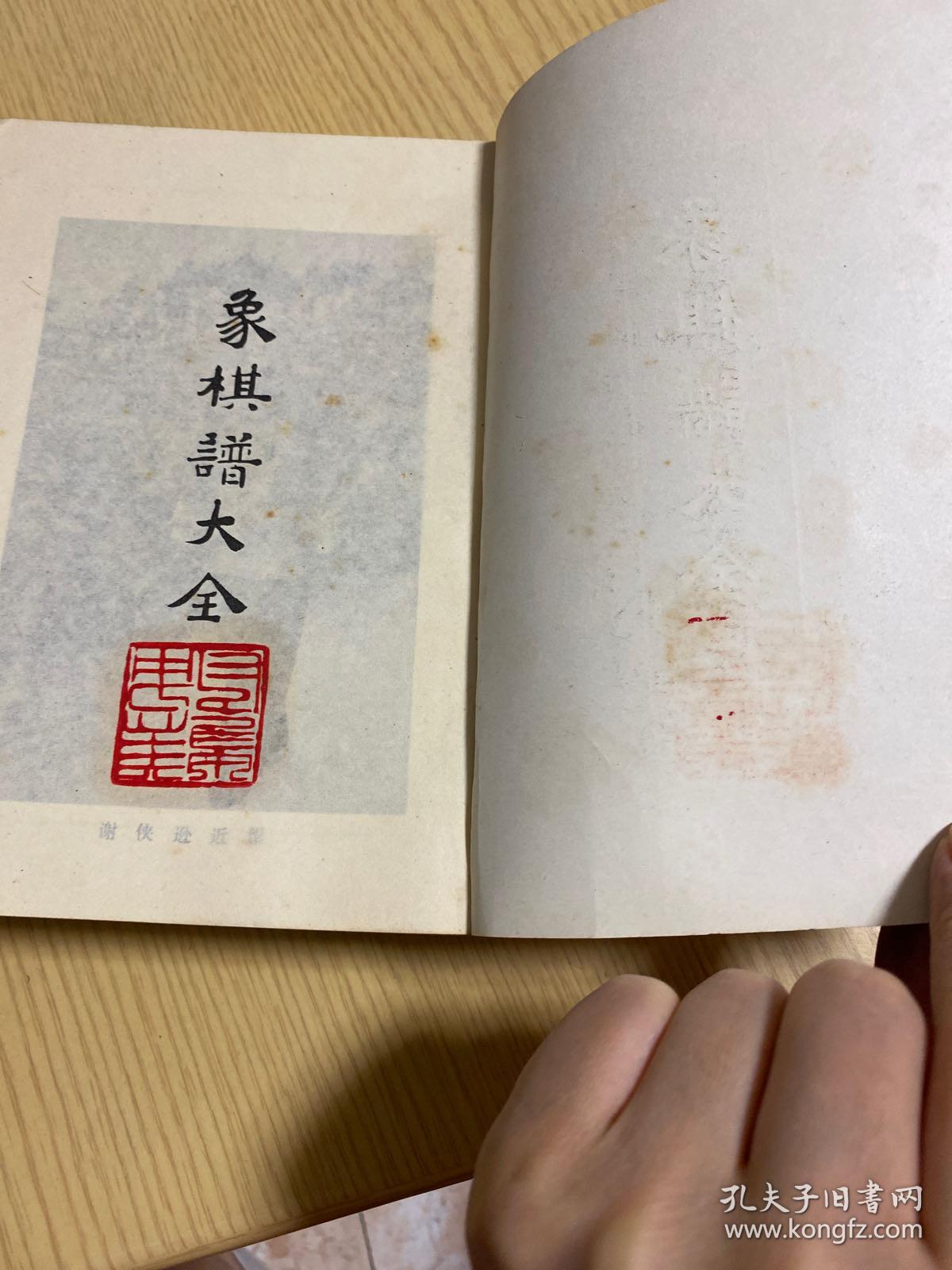 评戏夺印烂菜花曲谱_菜花蛇图片(5)