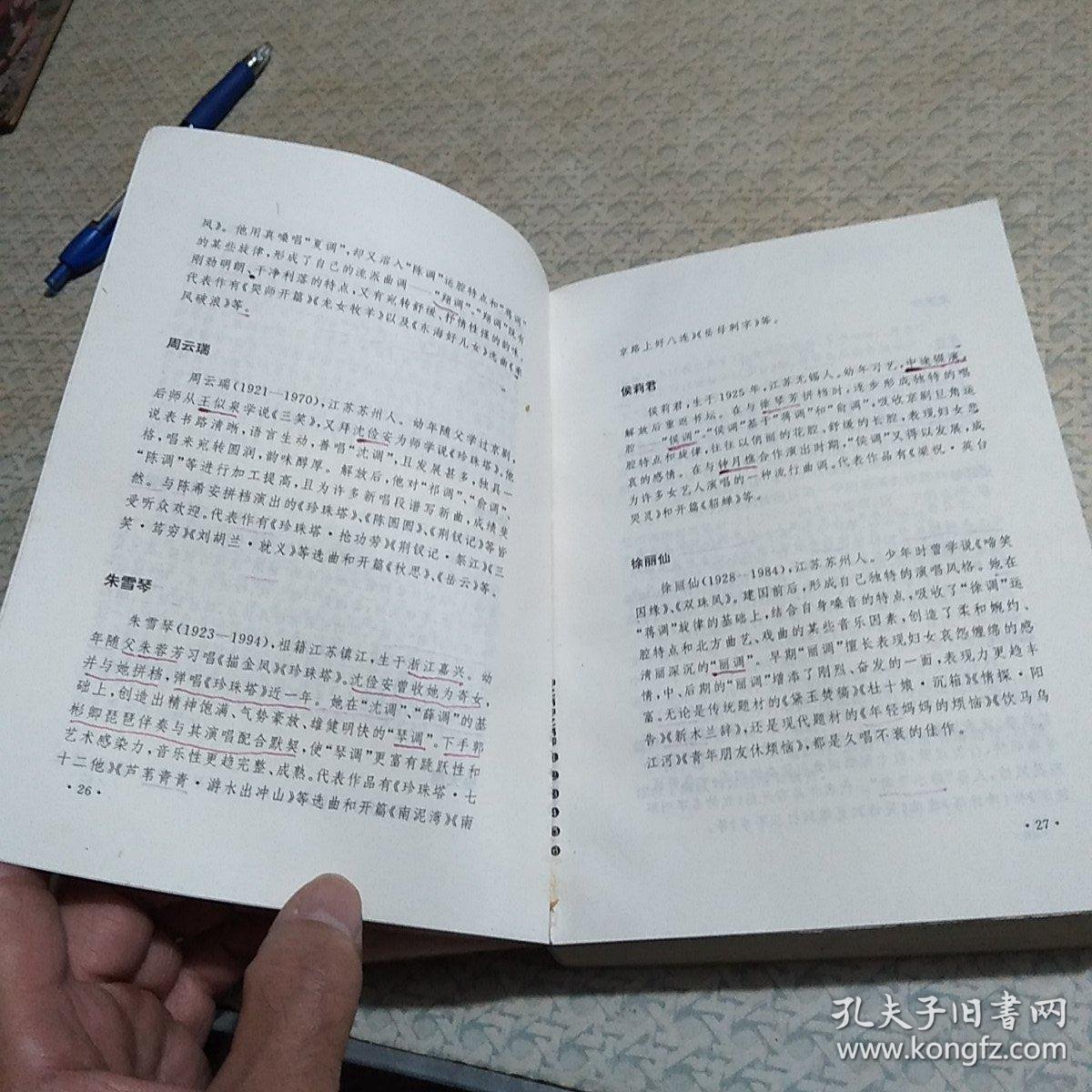 什么学林成语_成语故事简笔画