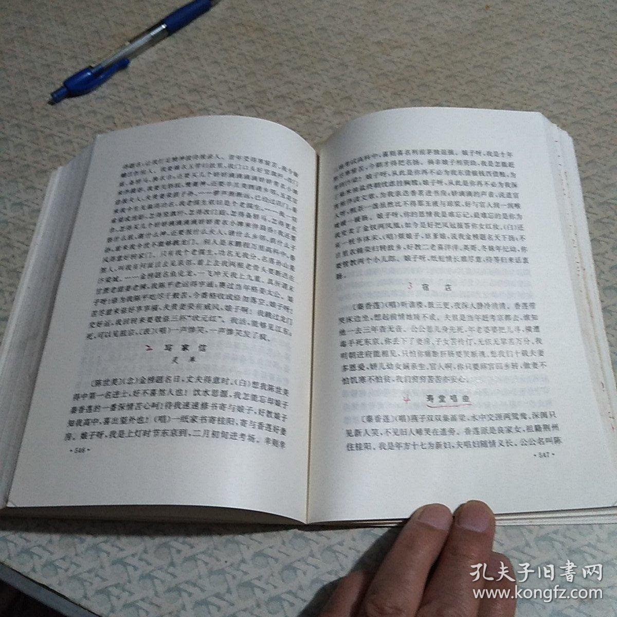 什么学林成语_成语故事简笔画
