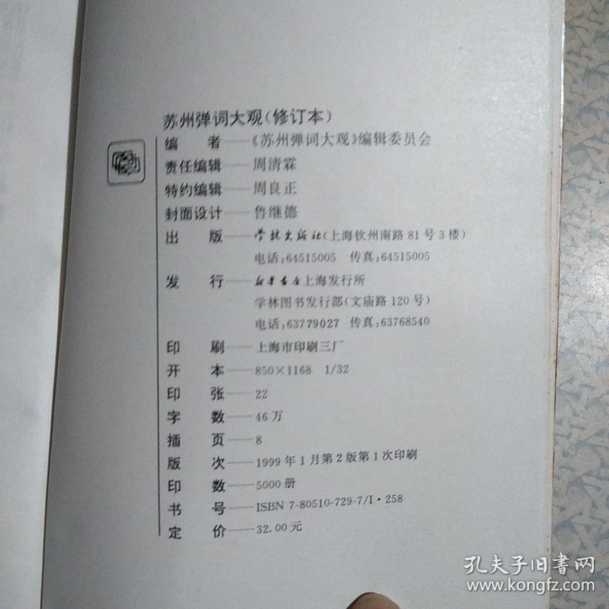 什么学林成语_成语故事简笔画