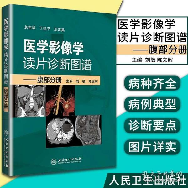 医学影像技术招聘_单招医学影像技术专业就业方向及前景(2)