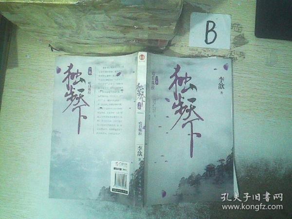 独步天下简谱_独步天下