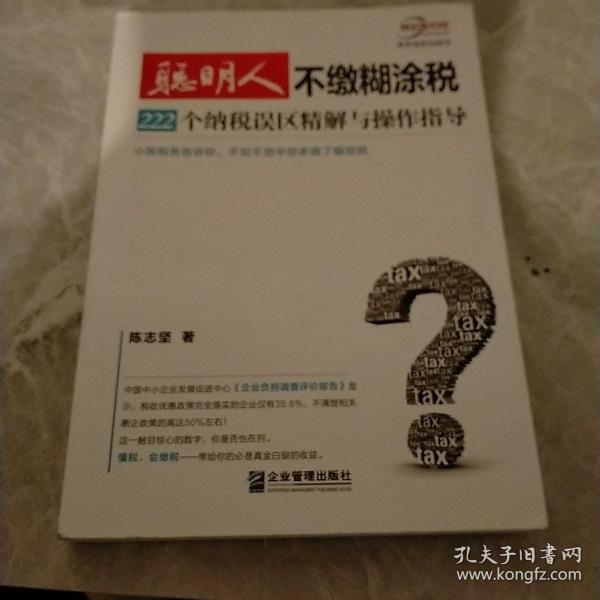 纳税人口_依法纳税图片(3)